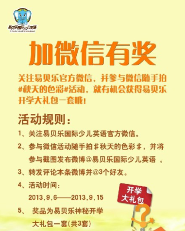 加微信有奖
