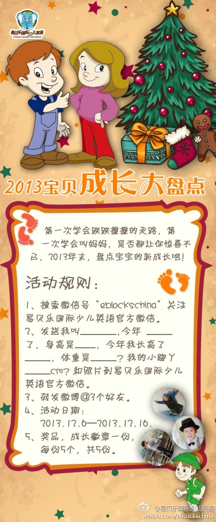宝贝成长大盘点