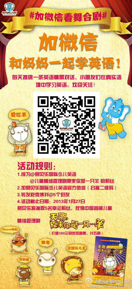 加微信看舞台剧