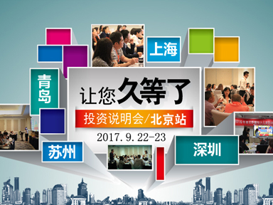 9月易贝乐少儿英语项目说明会报名通知