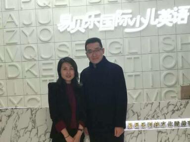 易贝乐少儿英语入住哈尔滨