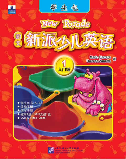 朗文少儿英语教材